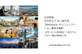 氏家物産、名古屋大学 河口研究室『Metawork』のコミュニケーション動画を制作