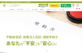 ストラーダグループが2025年9月1日に司法書士法人を新たに設立!WEBサイトが新規オープン