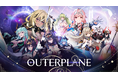 MAJOR9、『アウタープレーン』のIPおよび開発チームを取得…ゲーム事業を本格拡大