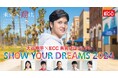 大谷翔平×ECC共同プロジェクト 『SHOW YOUR DREAMS 2024』約2万件の応募から選ばれた約100名が8月4日（日）よりアメリカ・ロサンゼルスへ！