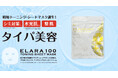 3分で水光肌へ。タイパ美容のウノプリール監修 高純度エラスチン配合の時短トーニング・シートマスク、ECCウェルネスより初登場!