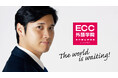 大谷翔平選手出演!挑戦する人にエールを送る『ECC外語学院「The world is waiting!」篇』 新TVCM 1/6より近畿・関東エリアにて放映スタート!