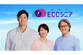 新TVCM 1/6より放映開始!大谷選手がシニア世代の「学び」にエール『ECCシニア生徒募集 大谷翔平選手/学びで、翔け。篇』