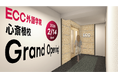 「ECC外語学院 心斎橋校」2/14(土)グランドオープン! 仕事帰りに、休日に、大人向け英会話スクール！