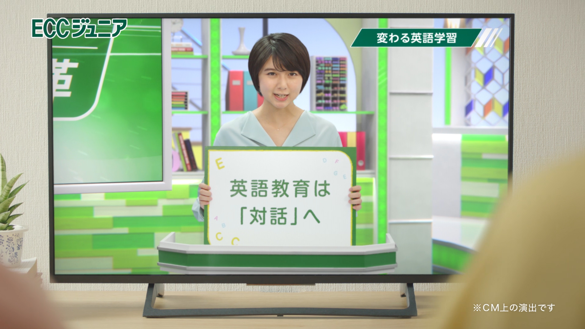 ＥＣＣジュニアの新TV CM　2020年1月6日（月）より全国でオンエア開始