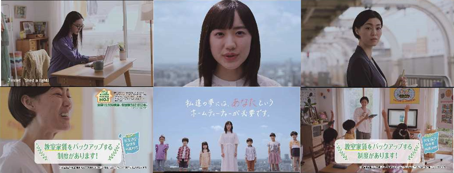 芦田愛菜さん出演 Eccジュニア ホームティーチャー募集 新テレビcm 届け想い 篇を8月17日から放送開始 株式会社eccのプレスリリース 芦田愛菜さん出演 Eccジュニア ホームティーチャー募集 新テレビcm 届け想い 篇を8月17日から放送開始 株式会社eccのプレスリリース
