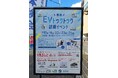【ビークルファン】千葉駅前でEVトゥクトゥクの試乗体験会を実施　11月15日（土）～16日（日）、22日（土）～24日（月）