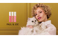 【PAUL & JOE BEAUTE】濡れツヤつづくティント ルージュなどAUTUMN COLLECTIONを発売