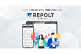 【日本初】誹謗中傷・なりすまし・デマなどに対応する通報フォーム作成ツール「REPOLT（レポルト）」、法人・団体向けのエンタープライズプランをリリース