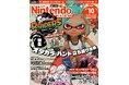 ファイアーエムブレム 万紫千紅＆スプラトゥーン レイダースが熱い！ ロングポスター2枚＆ポストカードが付録の任天堂専門誌ニンテンドードリーム10月号発売