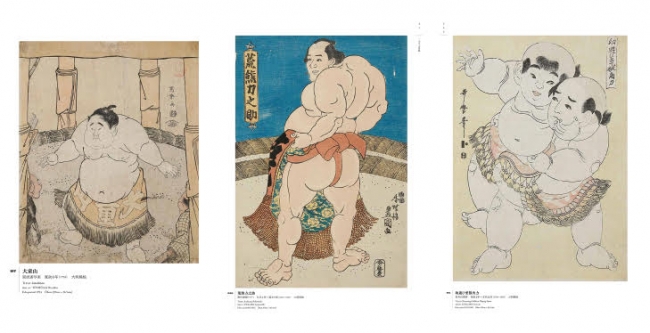 大相撲錦絵 日本相撲協会 相撲博物館コレクション』12/26（火）発売