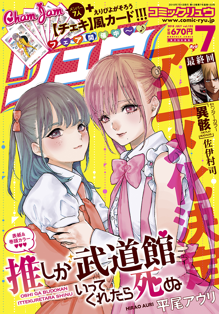 漫画 無料 web コミック 漫画 無料 web コミック