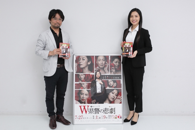 著者：葉真中顕 氏（左） ドラマ主演：芦名星さん（右）　©「Ｗ県警の悲劇」製作委員会 2019