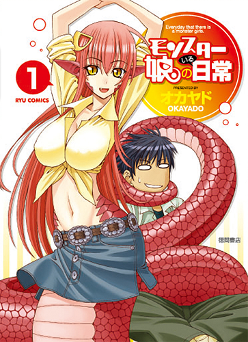 モンスター娘のいる日常 リュウコミックス シリーズ初のノベライズ化が決定 モン娘 むす 業界を盛り上げてきた モンスター娘のいる日常 と モンスター娘のお医者さん の著者が初タッグ 徳間書店のプレスリリース モンスター娘のいる日常 リュウコミックス シリーズ初のノベライズ化が決定 モン娘 むす 業界を盛り上げてきた モンスター娘のいる日常 と モンスター娘のお医者さん の著者が初タッグ 徳間書店のプレスリリース