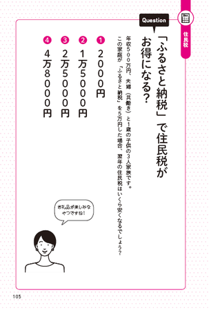 答え：④4万8000円