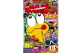 懐かしの漫画雑誌「わんぱっくコミック」が電子復刻、「わんぱっくコミック・リバイバル」第５弾が刊行！
