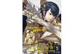 iOS/Android用アプリ『ファイアーエムブレム ヒーローズ』に登場するキャラクターイラストを完全保存した極厚書籍「ファイアーエムブレム キャラクターイラストレーションズ」が12月24日に発売！