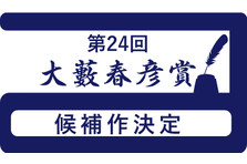 第一作 天使はうまく踊れない 刊行から32年 ライトノベル界の揺籃期から書き継がれた伝説的大河シリーズ ハイスクール オーラバスター がついに完結 徳間書店のプレスリリース