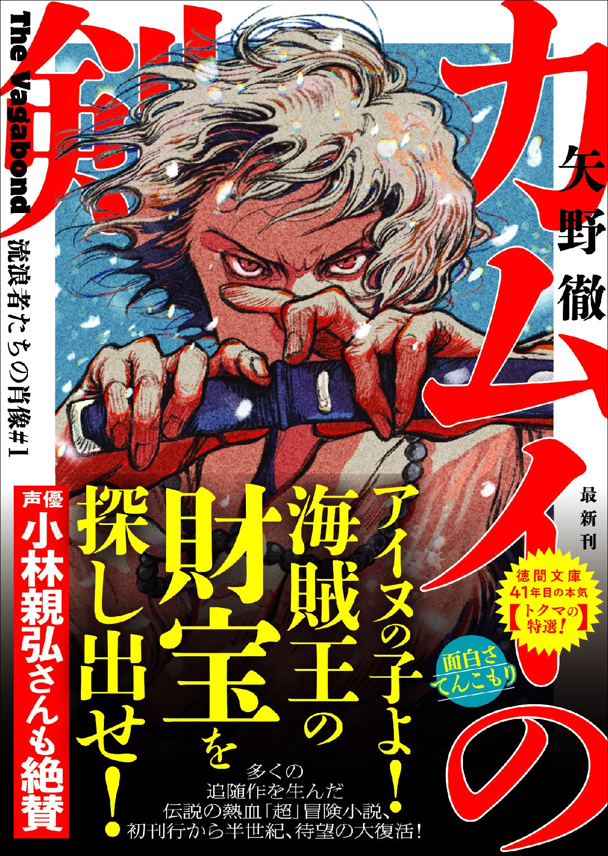 94%OFF!】 小説 山田正紀 作品セット kead.al