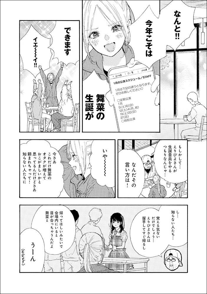 推しが武道館に行ってくれたら死ぬ 1〜9巻セット - 少年漫画