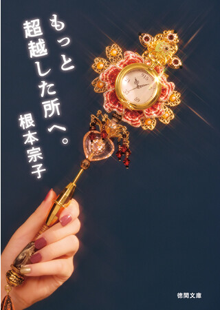 劇作家