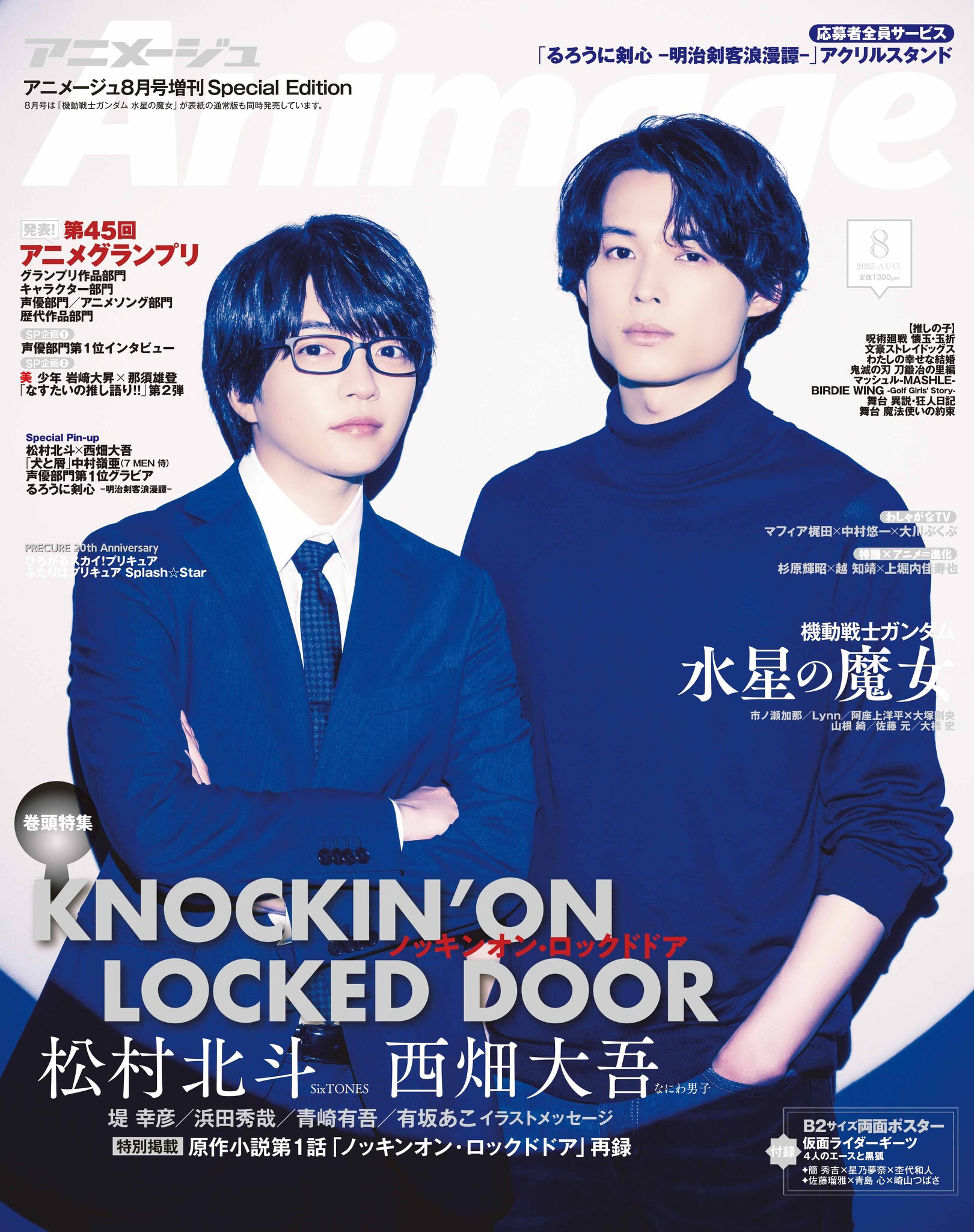 最終値下げ 非売品 松村北斗 SixTONES ポスター ジャニ 最終値下げ 非売品 松村北斗 SixTONES ポスター ジャニ