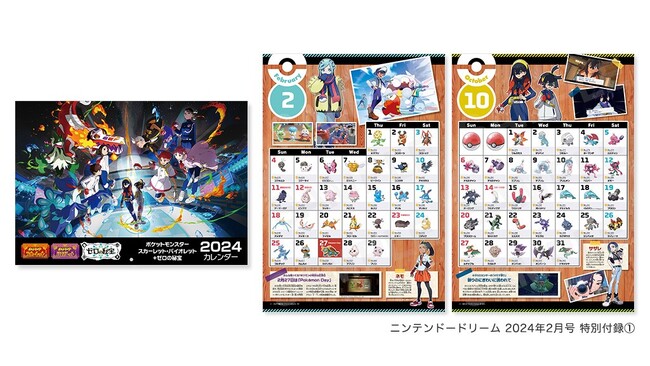 豪華2大付録「ポケモン スカーレット・バイオレット+ゼロの秘宝」2024