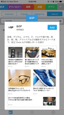 SmartNews_&GP画面②