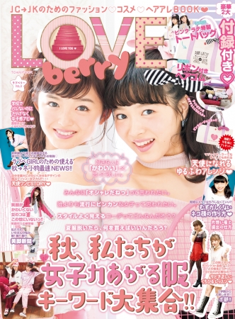 LOVE berry vol.3表紙