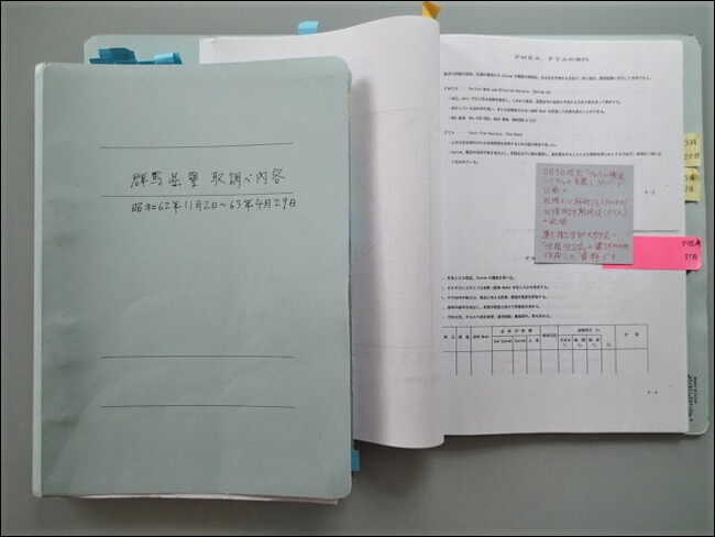 松尾ファイルの「群馬県警取り調べ内容」（左）と 「検察庁事情聴取報告書」(筆者撮影)