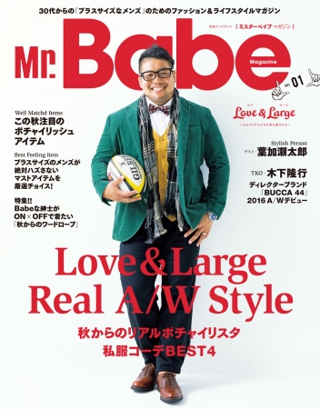 Mr.Babe Magazine vol.1表紙