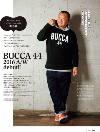 日本初 ポッチャリ系メンズ のためのファッション雑誌 Mr Babe が Mr Babe Magazine としてリニューアル 9月23日 金 に徳間書店より新スタート 徳間書店のプレスリリース
