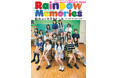 本日8月9日（金）発売！ 虹のコンキスタドール 10th ANNIVERSARY BOOK 「Rainbow Memories」