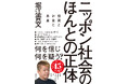 ホリエモンが厳選し解説。投資、日本経済、日本人の知性、お金、仕事 etc.