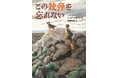「父さんの命はぼくにかかってる!」内戦時代のスペインで本当にあった話をもとに描かれた、胸を打つ物語
