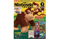 ドンキーコング、テイルズ、ポケマス EX、都市伝説! 4タイトルのポスターが付録の任天堂専門誌ニンテンドードリーム3月号発売