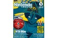 ニンドリ名物、ゲーム音楽のサントラCDが付録! さらに『都市伝説解体センター』描き下ろし表紙と総力特集が目玉の任天堂専門誌ニンテンドードリーム5月号発売