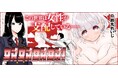 『地獄恋 LOVE in the HELL』作者が描く、最新作『奴奴奴奴!』がCOMICリュウにて連載開始!舞台は女性に支配された近未来!第二の奴隷人生が幕を開ける!