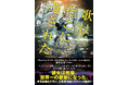 エンタメ読書界、期待の新鋭――新馬場新(しんばんば・あらた)氏の意欲的書下し長篇『歌はそこに遺された』が、徳間書店より発売!