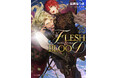 10年振りのシリーズ最新刊!! 高校生が16世紀大航海時代のイングランドにタイムスリップ!!「FLESH&BLOOD(25)」(著:松岡なつき)ほかキャラ文庫6月刊発売!!