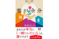 短篇ミステリーの名手・新津きよみ氏による文庫オリジナル短篇集『妻が余分』、徳間文庫11月新刊にて発売!!