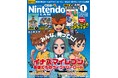 『カービィのエアライダー』『イナズマイレブン 英雄たちのヴィクトリーロード』ほか注目タイトル多数！ 描き下ろし表紙＆ポスター＋『エアライダー』ポストカードが付録のニンテンドードリーム1月号発売