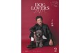 浅野忠信が出演の大特集は「犬と映画」。巻頭特集では紗栄子、ヨンア、吉沢悠、マイファスNobも登場！ 愛犬家向けライフスタイルマガジン『DOG LOVERS PRESS』Vol.002 12月22日発売
