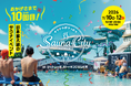 サウナの街サっぽろ～Sauna City Sapporo～ 第10弾　開催！