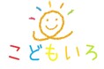 こどもいろ、働き方・教育・組織体制を同時強化　- 年間休日120日化と専属教育体制、統括責任者配置を実施 -