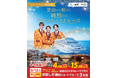 純烈と航く！ ライブ＆トークショー付き3日間コスタセレーナの特別クルーズを発表
