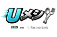【株式会社パートナーリンク × USEN Business Design株式会社】飲食店向け店舗DX商材の展示会イベント「Uメシ」を共同企画・開催