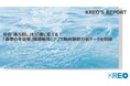 「冬の後ろ倒し」を好機に変える！春季の冬需要獲得戦略とナフサ動向最新分析データを発売