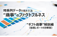 クレオ／10年データから読み解くギフト市場の真実 【歳事時系列分析レポートのご案内】