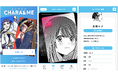 ワントゥーテン、集英社が提供する“キャラクターをきっかけに新旧さまざまなマンガと出会えるサービス”を共同企画 10月1日(火)から配信開始